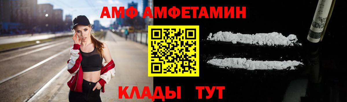 Амфетамин 97% Электросталь