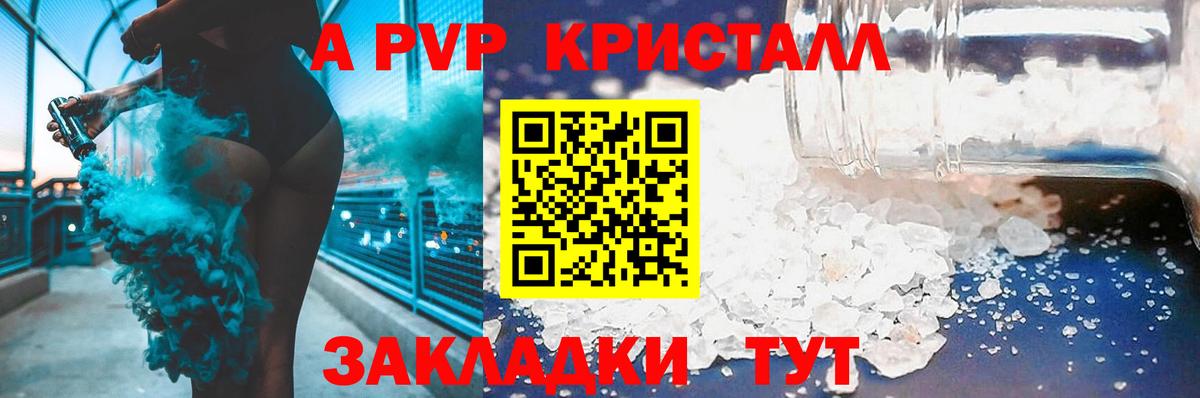 Электросталь  Alfa_PVP СК  Вход с VPN  А ПВП  Alpha-PVP мука 