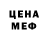 АМФЕТАМИН Розовый Michey House