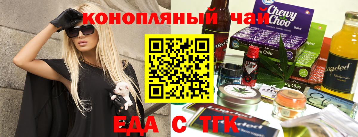 Электросталь  Печенье с ТГК марихуана  Вход с VPN 