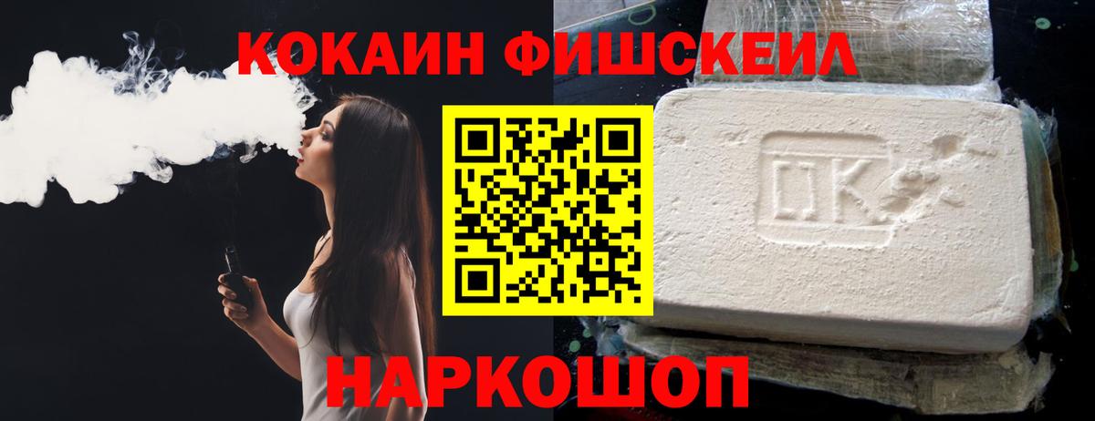 COCAIN  Вход с VPN  Электросталь  COCAIN 99%  Кокаин Эквадор 