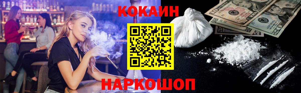 COCAIN VHQ Электросталь