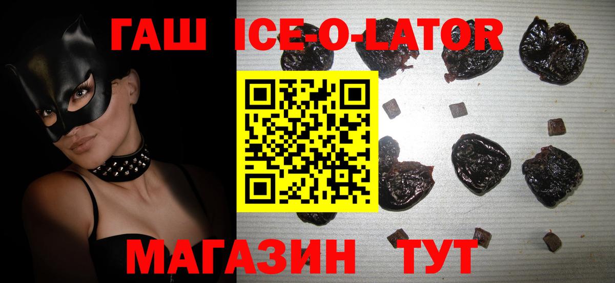 ГАШ гарик  Вход с VPN  Гашиш Изолятор  Электросталь 