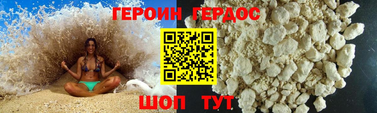Героин  Вход с VPN  Электросталь  ГЕРОИН гречка 