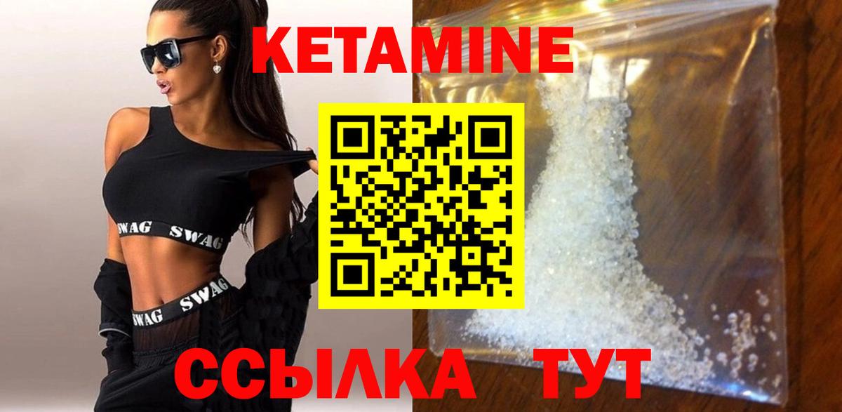 Кетамин ketamine  Вход с VPN  Электросталь 