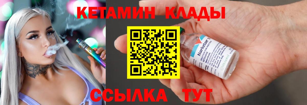 Кетамин VHQ Электросталь