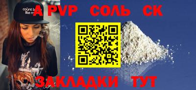бутират Мариинск