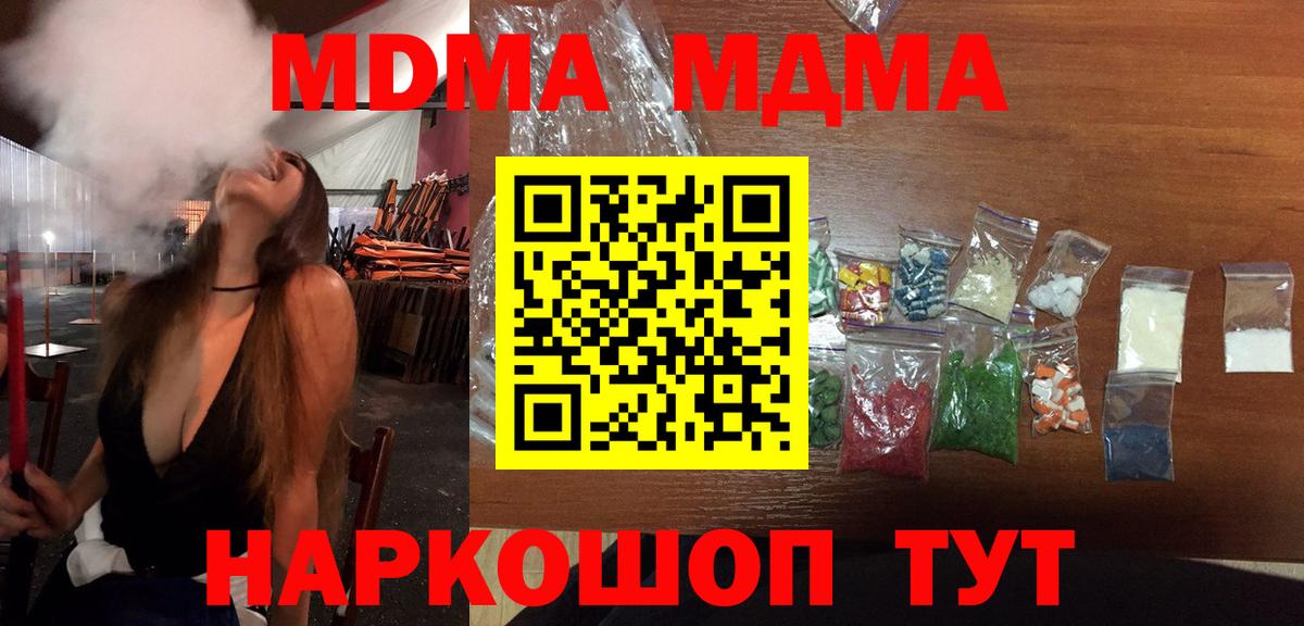 МДМА VHQ  МДМА  Электросталь  Вход с VPN  MDMA кристаллы 