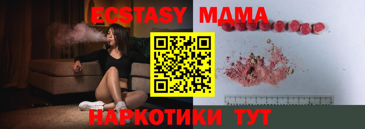 МДМА crystal Электросталь