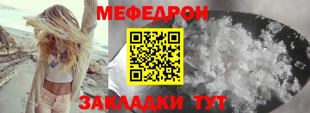 Меф кристаллы Электросталь