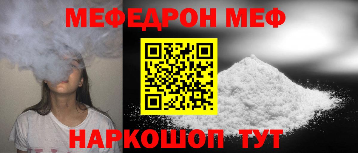 Электросталь  Мефедрон  Вход с VPN  Мефедрон VHQ  МЯУ-МЯУ VHQ 