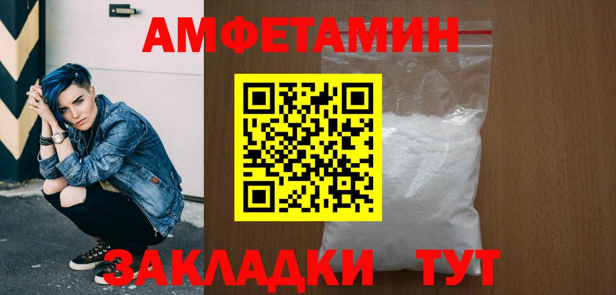 МЕТАМФЕТАМИН Декстрометамфетамин 99.9% Электросталь