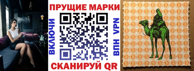 Марки 25I-NBOMe 1,8мг  Электросталь 