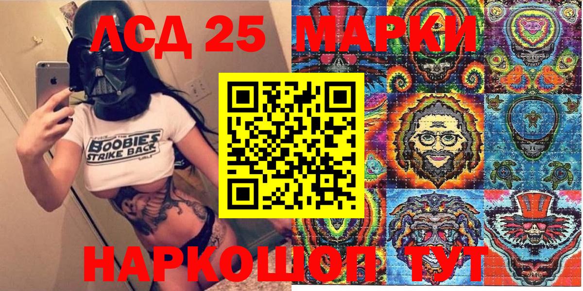 Электросталь  Наркотические марки 1,8мг  Вход с VPN  Наркотические марки 1,8мг 