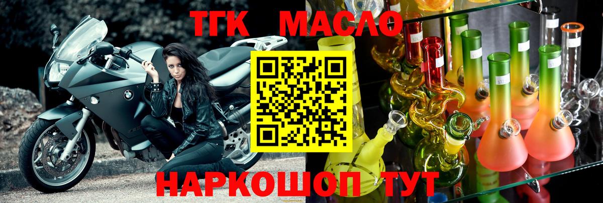 Дистиллят ТГК гашишное масло Электросталь