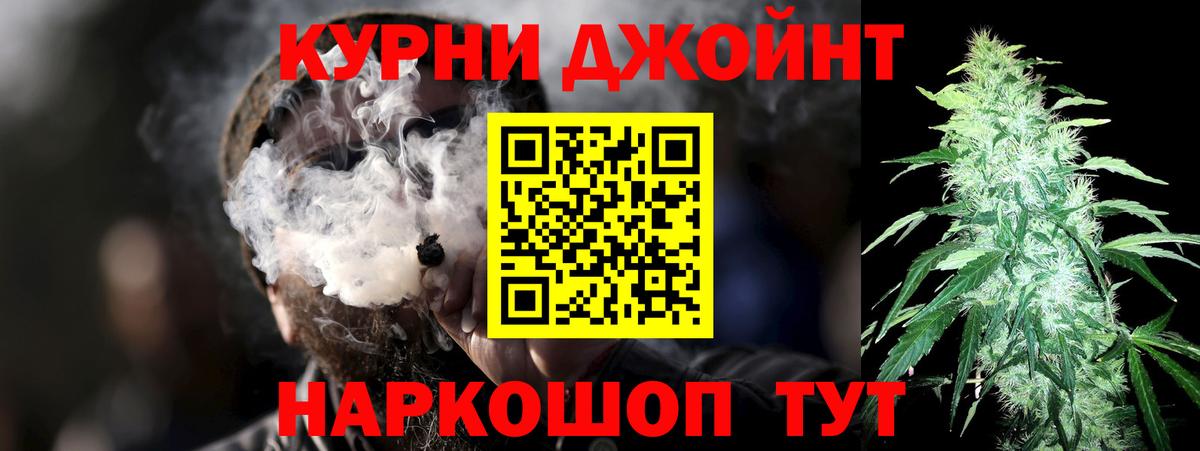 Электросталь  МАРИХУАНА VHQ  Шишки марихуана планчик  Каннабис планчик  Вход с VPN 